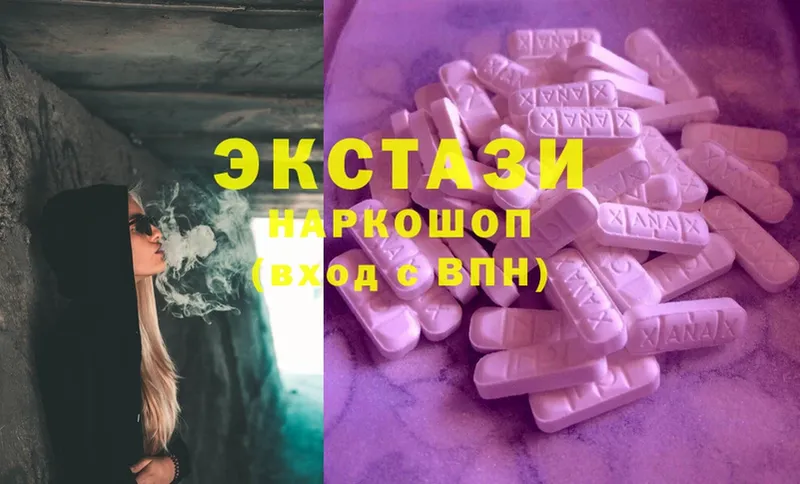 Ecstasy mix Нефтеюганск